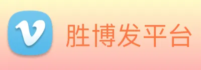 胜博发平台 Logo